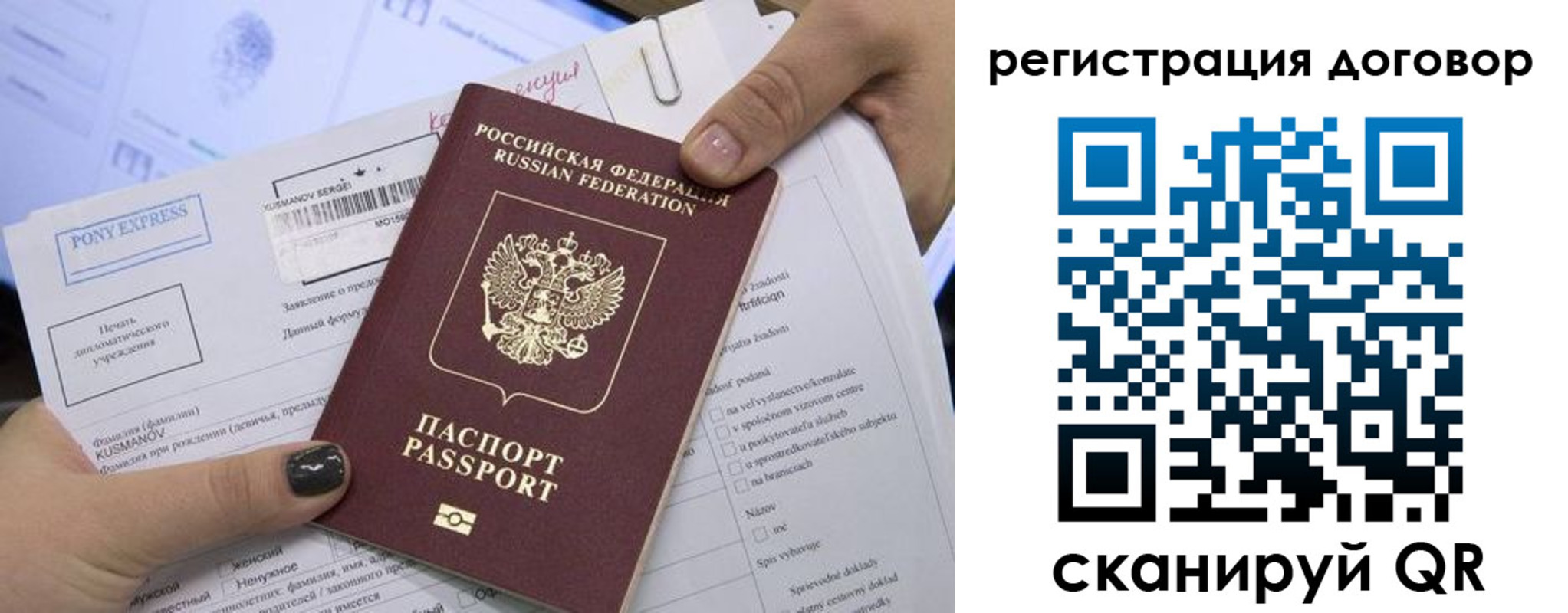 где прописаться в Раменском