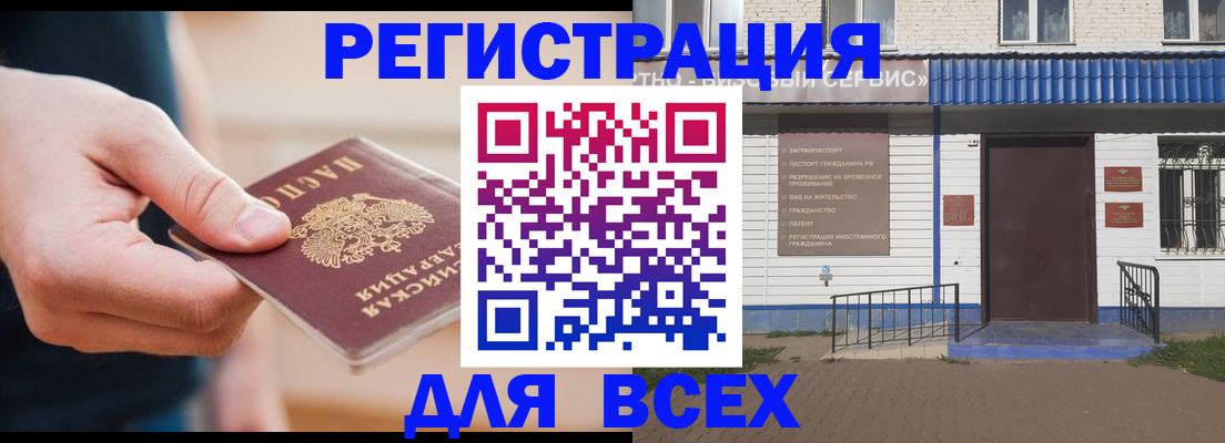 временная регистрация поиск в Раменском