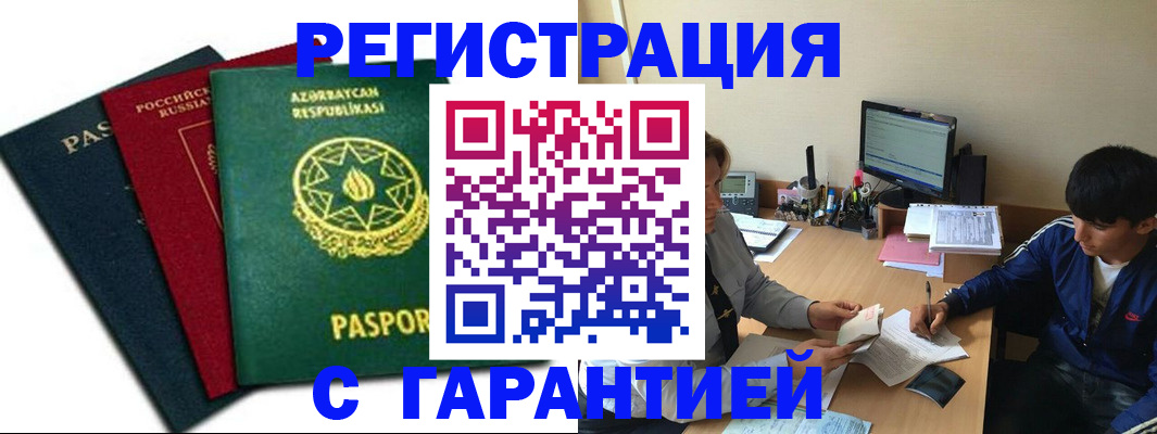 временная регистрация адрес в Раменском