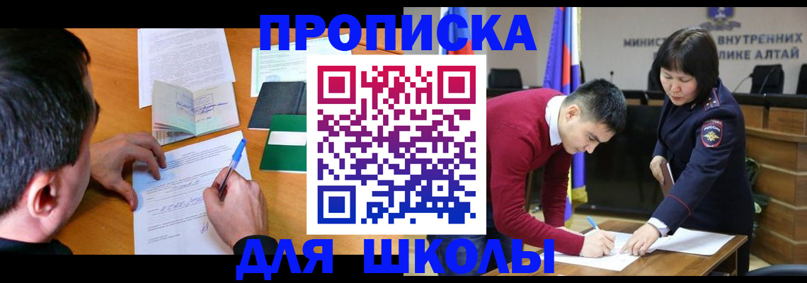 прописка штамп в Раменском