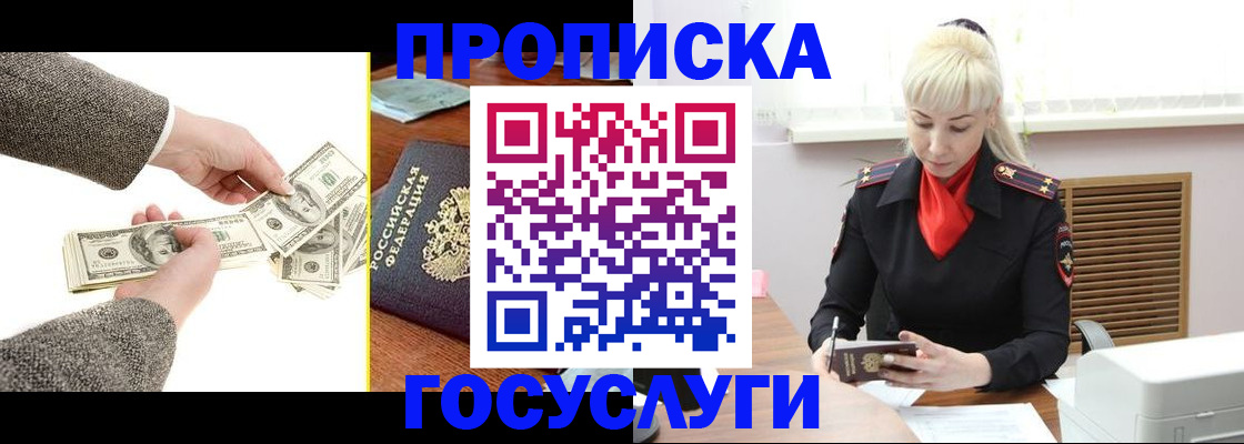 временная регистрация адрес в Раменском