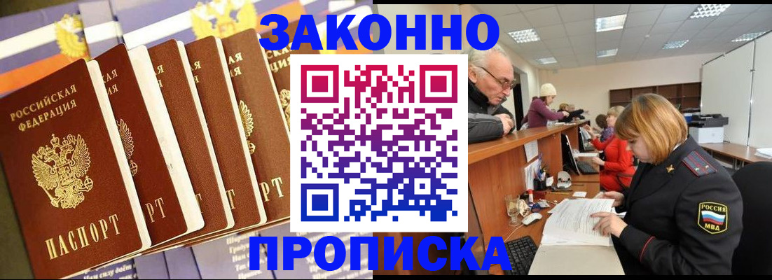 временная регистрация гарантия в Раменском