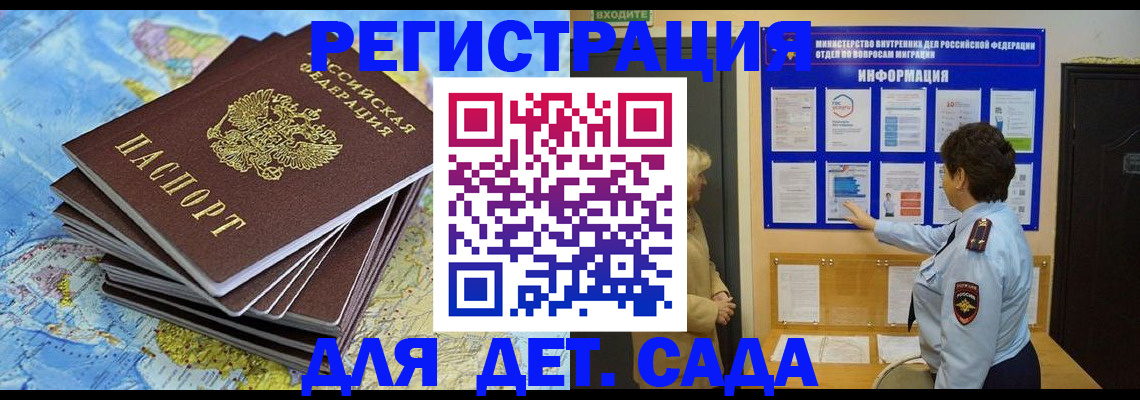 временная регистрация поиск в Раменском